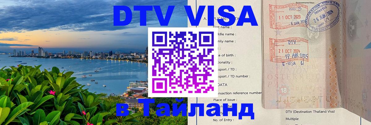 Сколько стоит DTV виза — актуальные цены, оформление даже без документов - Варшава  03.10.2025 